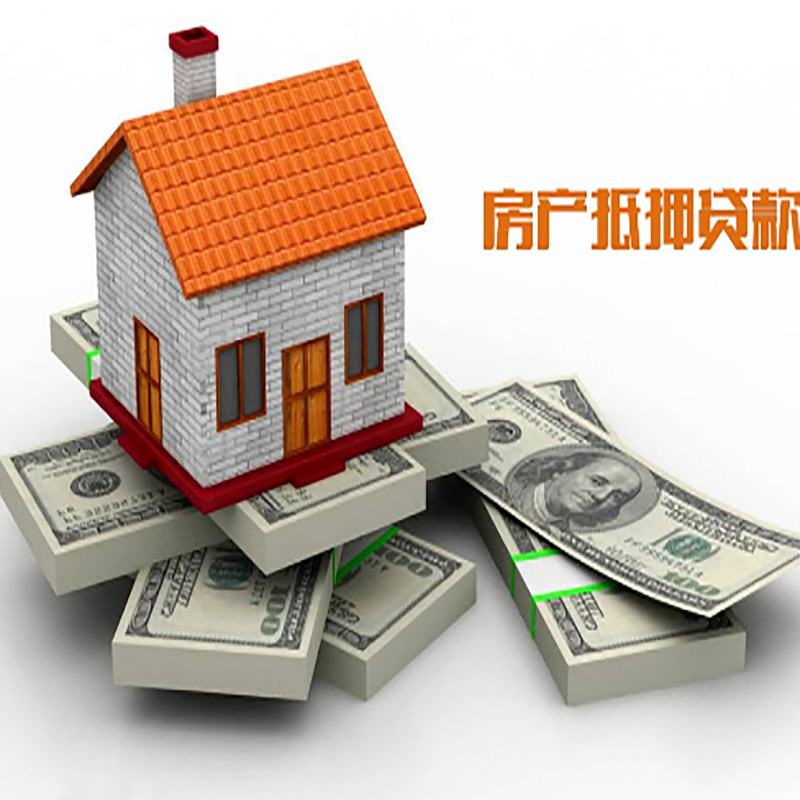 九龙坡重庆房屋抵押贷款的申请条件及申请材料