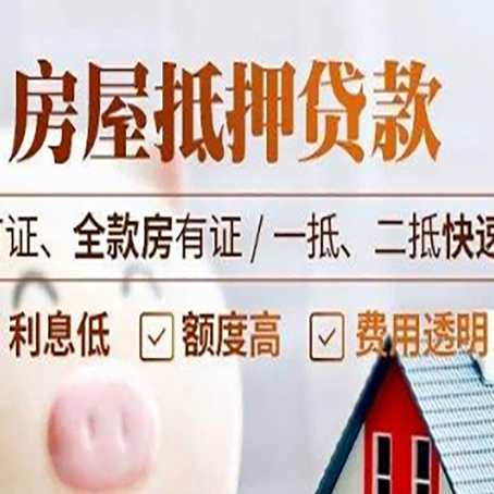 九龙坡房产抵押贷款的申请条件是什么?