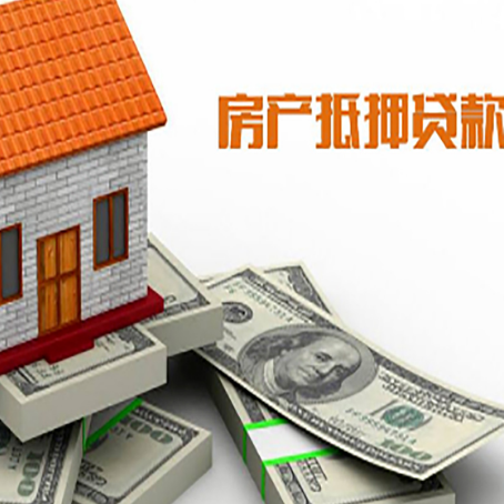 九龙坡房屋抵押贷款公司服务费一般是多少?