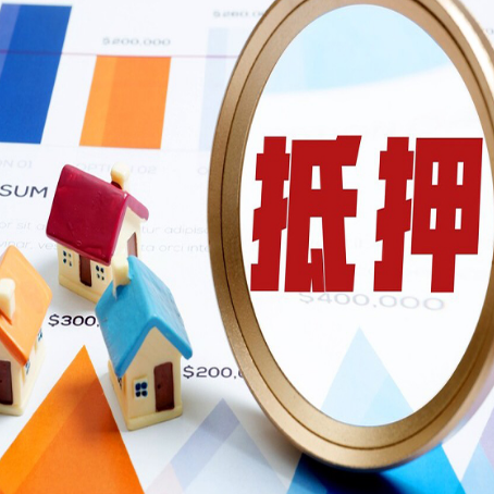 九龙坡房子抵押贷款还不上怎么办？